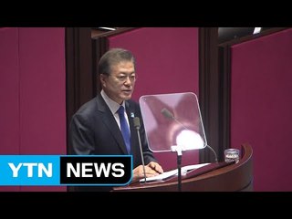 문재인 대통령 "내년 예산안 429조 편성...사람중심 경제 본격 추진" / YTN