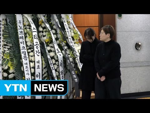 故 김주혁 빈소 이틀째 조문 행렬...팬들에게도 개방 / YTN