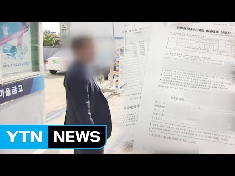 [단독] 정당 가입 강요하고 폭언에 협박 ...새마을금고 임원 '갑질' / YTN