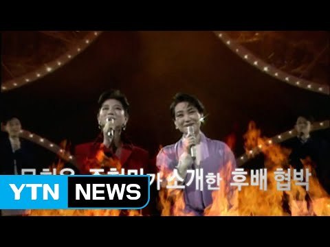 너 때문에 현미도... 문희옥 녹취록 일파만파 / YTN