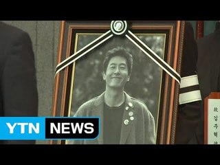 '서쪽하늘'로 떠난 김주혁...눈물 속에 잠들다 / YTN