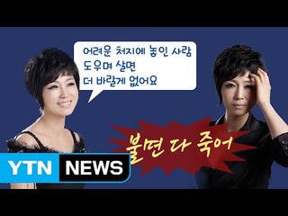 "불면 다 죽어!"...문희옥, 성추행 피해 입막음 논란 / YTN