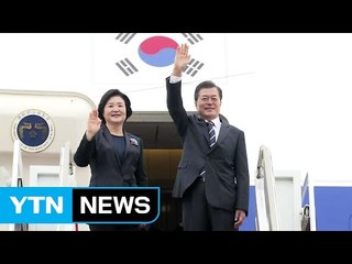 다음 주 아시아 순방...'신남방 정책' 발표·한중 정상회담 / YTN