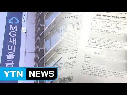 직원에게 정당 가입 강요하고 죽는다 협박 / YTN