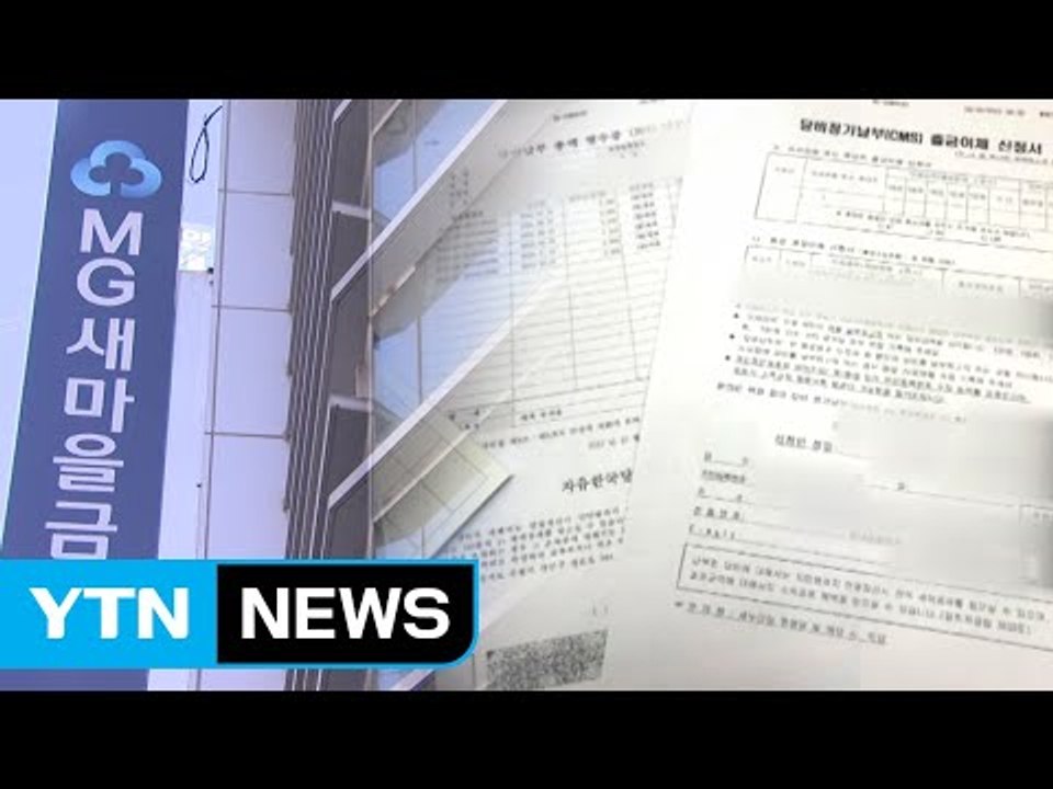 직원에게 정당 가입 강요하고 "죽는다" 협박 / YTN