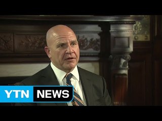 [단독] 美 맥매스터 "韓 동의 없이 대북 군사행동 불가능...'코리아 패싱' 없다" / YTN