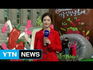 [날씨] 오후에 점차 갬...밤부터 찬 바람, 강원 산간 눈 / YTN