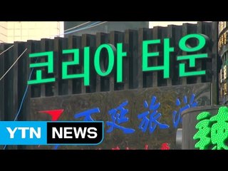 중국 거주 교민·기업..."일제히 환영" / YTN