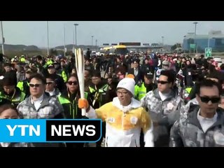 '평창 불꽃' 2018km 대장정 시작...7500명 참여 / YTN