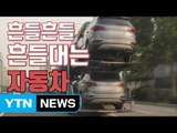 [자막뉴스] '도로 위 흉기'...불법 개조 탁송차 무더기 적발 / YTN