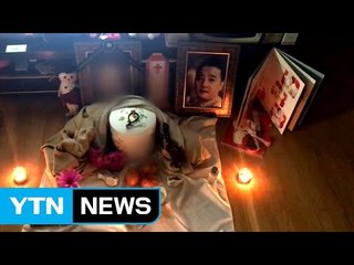 [단독] 이영학 아내 자살 잠정 결론...병원비 입금 대부분 거짓 / YTN