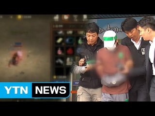 윤송이 부친 피살...설마 리니지 때문에? / YTN