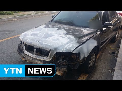 만취 음주운전 20대, 차량 화재 신고 후 덜미 / YTN