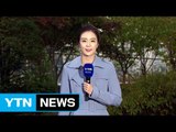 [날씨] 퇴근길 맑지만 추워요...내일 아침까지 가을 추위 / YTN