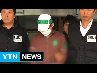 윤송이 사장 父 살해범, 법원서 살인 혐의 부인...게임 접속 기록 조사 / YTN