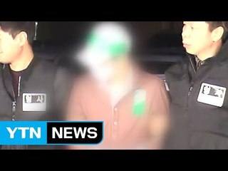 [취재N팩트] 윤송이 사장 父 살해범, 법원서 살인 혐의 부인...게임 접속 기록 조사 / YTN