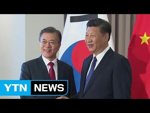 韓中 한중 교류협력 조속히 정상화 합의 / YTN