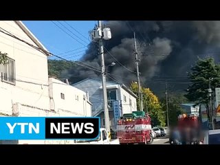 폐차장 야적장 불...천만 원 재산피해 / YTN