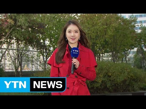 [날씨] 아침 추위에 서울 첫서리...낮 동안 맑고 선선 / YTN