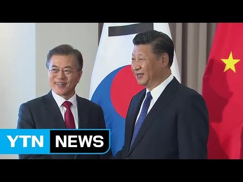韓中 교류협력 조속히 정상화 합의 ...사드갈등 해소 국면 / YTN