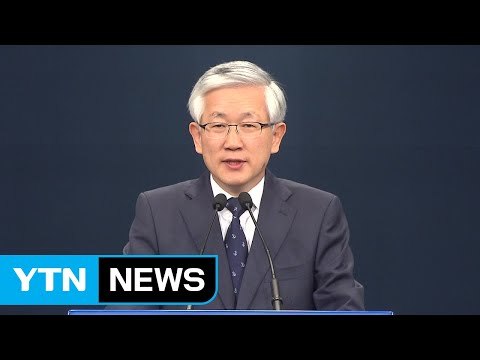 韓中 교류협력 조속히 정상화 합의 ...사드갈등 해소 국면 / YTN