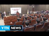 자유한국당, 국정감사 복귀...국회 정상화 / YTN