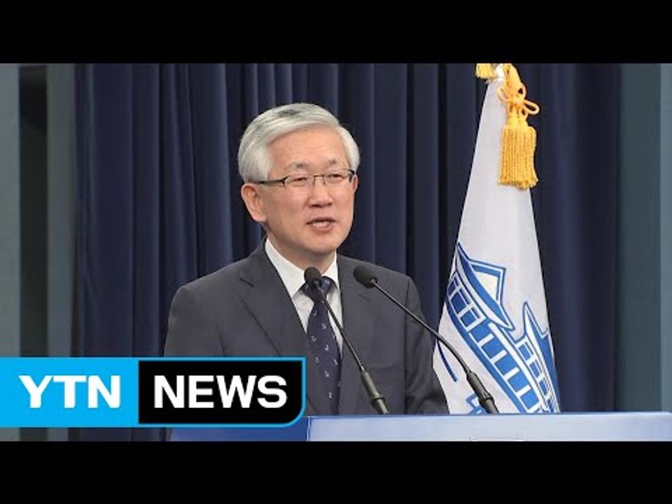 문재인 대통령·시진핑 주석, 다음 주 한중 정상회담 / YTN