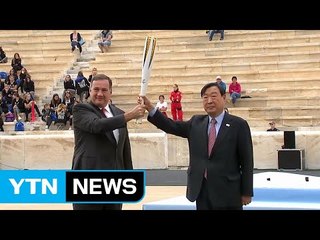 올림픽 성화 인수...30년 만에 한국으로 / YTN
