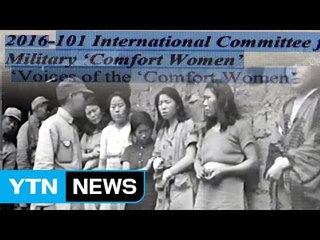 日 저지에 밀려 '위안부 기록물' 등재 보류 / YTN
