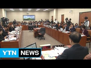 文 정부 첫 국정감사 오늘 마무리 / YTN
