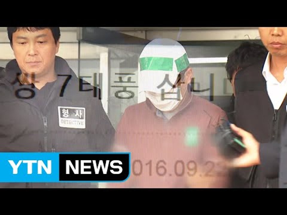 윤송이 父 살해범, 리니지 아이템 거래 정황도 포착 / YTN