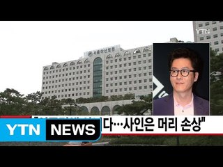 [YTN 실시간뉴스] "故 김주혁, 심근경색 아니다...사인은 머리 손상" / YTN