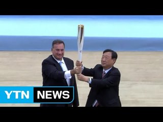 올림픽 성화 인수...성공 개최 준비 본격 카운트다운  / YTN