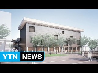 '시민 일상 전시' 시민생활사박물관 착공 / YTN