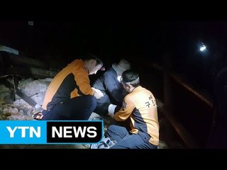 지리산에 고립된 교사·고교생 67명 구조 / YTN