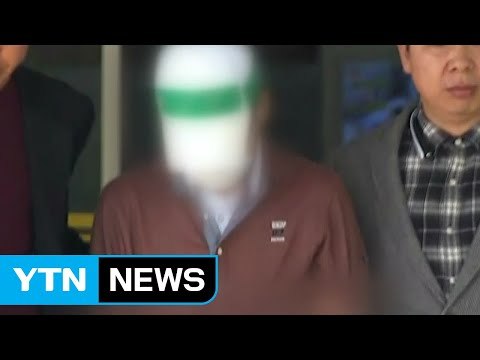 NC 윤송이 사장 부친 살해 피의자 범행 동기 집중 조사 / YTN