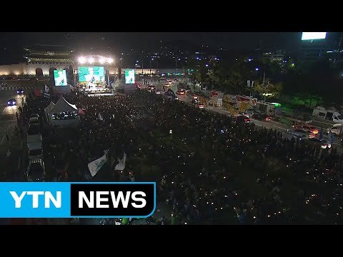 '촛불 1주년' 광화문·여의도서 기념 집회 / YTN