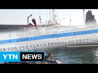 北 "南어선 인도적 송환"...관계 개선 신호? / YTN