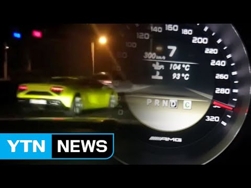 "재미 삼아" KTX보다 빨리 달린 외제차 동호회원들 / YTN