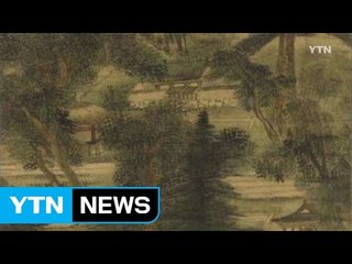 문화재청, '정선 필 해악전신첩' 등 보물 지정 예고 / YTN