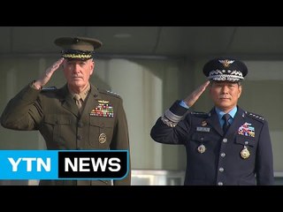 한미 합참의장, 비공개 전작권 논의...양국 국방은 DMZ 방문 / YTN
