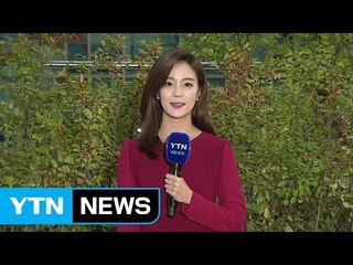 [날씨] 퇴근길 대체로 선선...주말 맑고 포근 / YTN