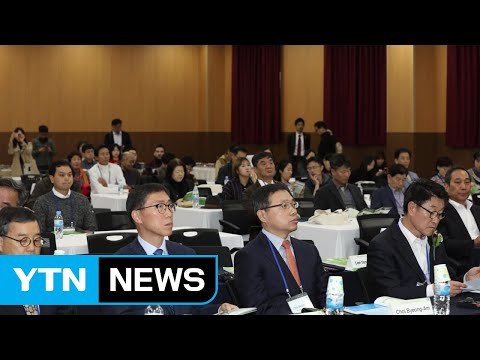 [대전·대덕] 국립산림치유원 개원 1주년 국제 심포지엄 / YTN