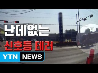 [자막뉴스] 달리던 트럭이 신호등 들이받아...70대 행인 다쳐 / YTN