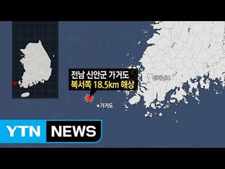 가거도 해상 어선 전복...4명 구조·4명 실종 / YTN