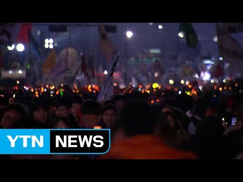 서울 도심서 촛불 1주년 집회... 청와대 행진은 취소 / YTN