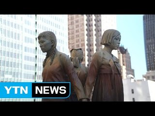 미국 대도시 첫 위안부 기림비 / YTN