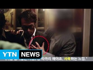 '배우 조덕제 성추행 사건'...첨예한 입장 대립 들어보니 / YTN