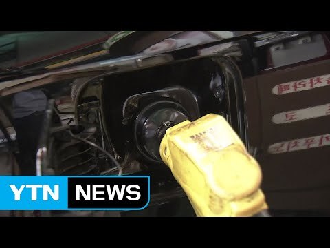 휘발유 가격 1리터 1,506원...13주 연속 상승 / YTN