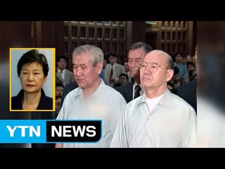 전두환·노태우 판박이...'재판 보이콧' 박근혜 전망은? / YTN